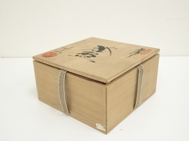 道具 ] - 道具 六兵衛陶苑造 黄瀬戸茶碗（共箱） | ネットショップ圭